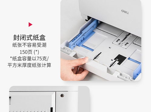 得力M2000激光一体机 汤河店办公设备中的高效助手