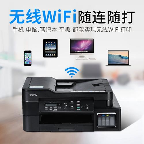 T725DW彩色喷墨一体机 解锁高效办公的全能之选