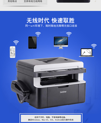 兄弟MFC-1919NW 文印效率升级，一款专业的办公运行新装备